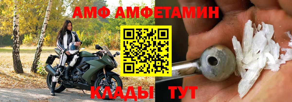 Амфетамин Premium  АМФЕТАМИН  Липецк 