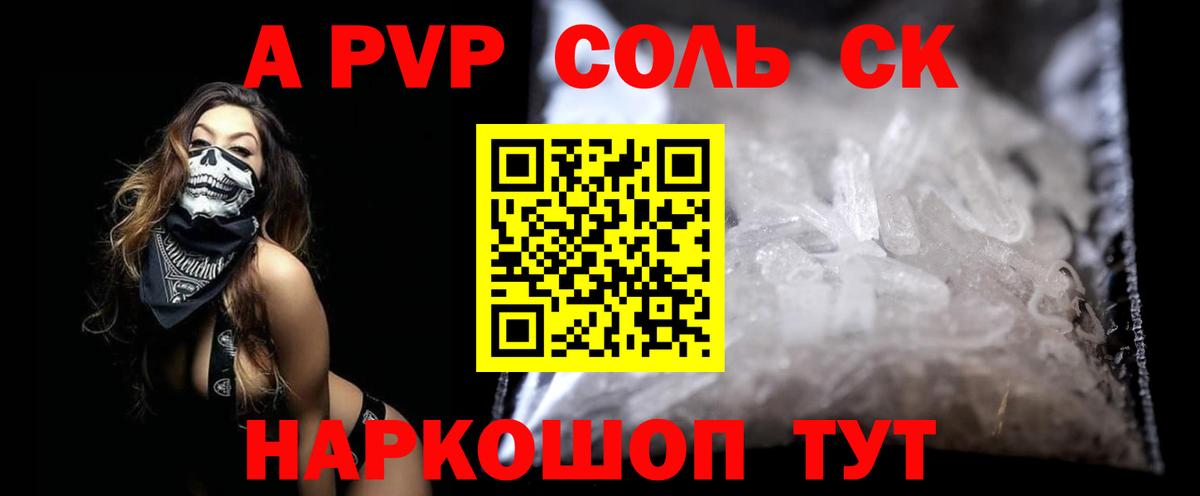 Alpha-PVP кристаллы  Вход с VPN  Липецк 