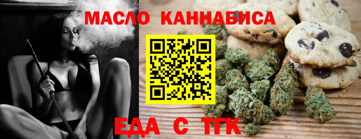 Cannafood марихуана  Вход с VPN  Липецк 