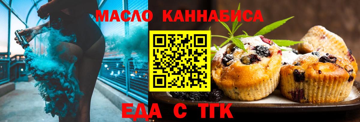Cannafood конопля  Липецк 