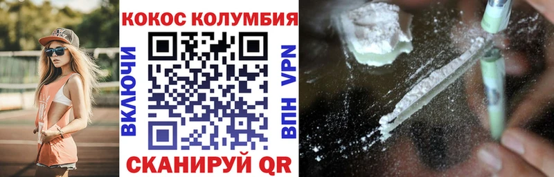 COCAIN 97%  Липецк 
