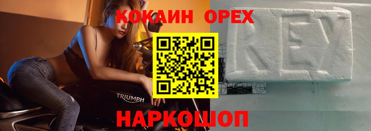 КОКАИН 98%  Кокаин Columbia  Липецк 