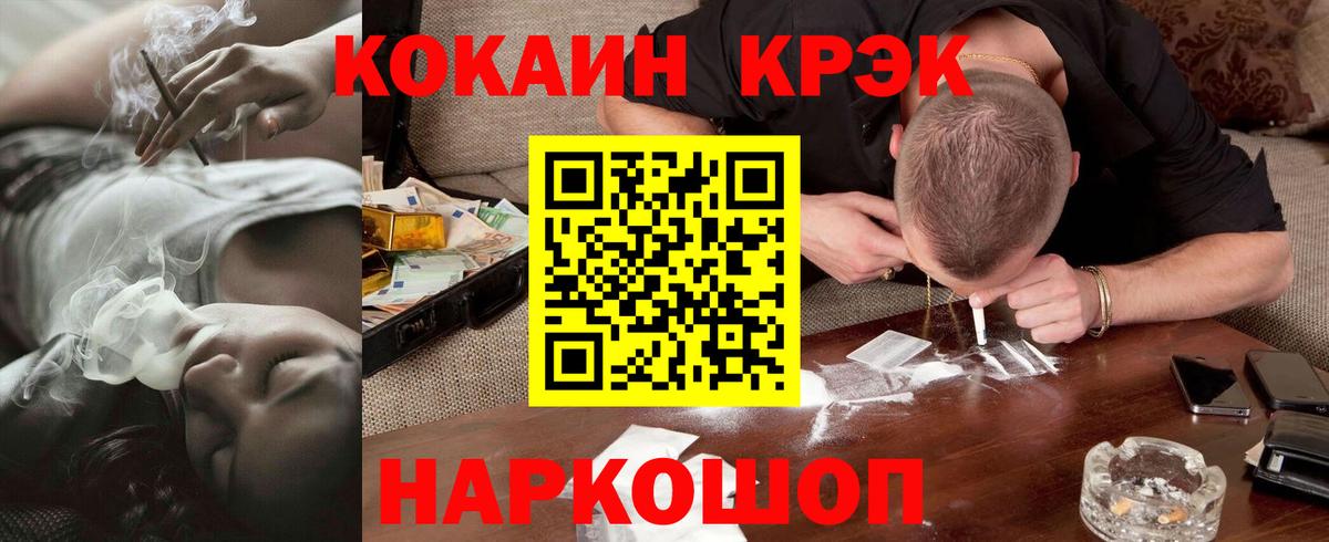 Cocaine 99% Липецк
