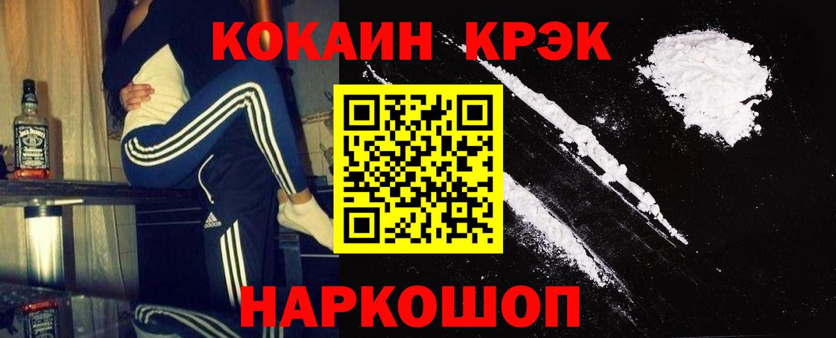 COCAIN  КОКАИН Эквадор  Липецк  Вход с VPN  COCAIN Эквадор 