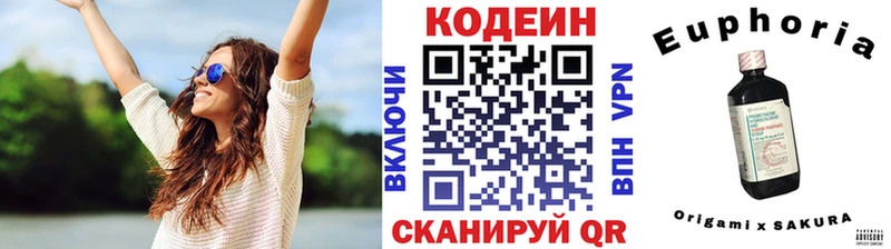 Кодеиновый сироп Lean напиток Lean (лин)  Липецк 