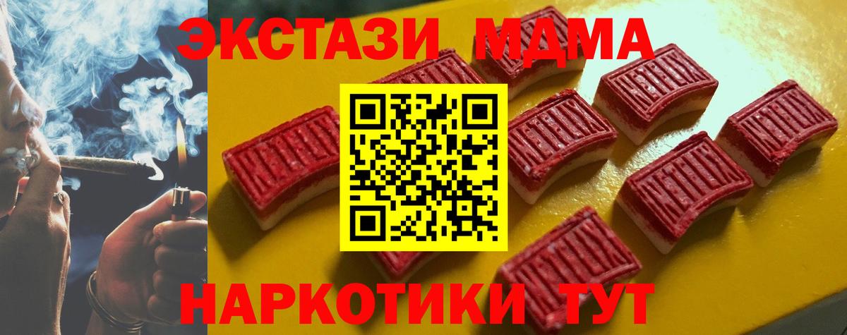Липецк  хочу   Ecstasy 300 mg  Вход с VPN  ЭКСТАЗИ XTC 