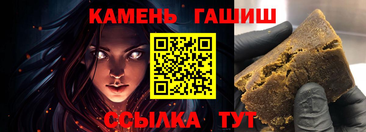 ГАШ  ГАШИШ Ice-O-Lator  Вход с VPN  Липецк  Гашиш Ice-O-Lator 