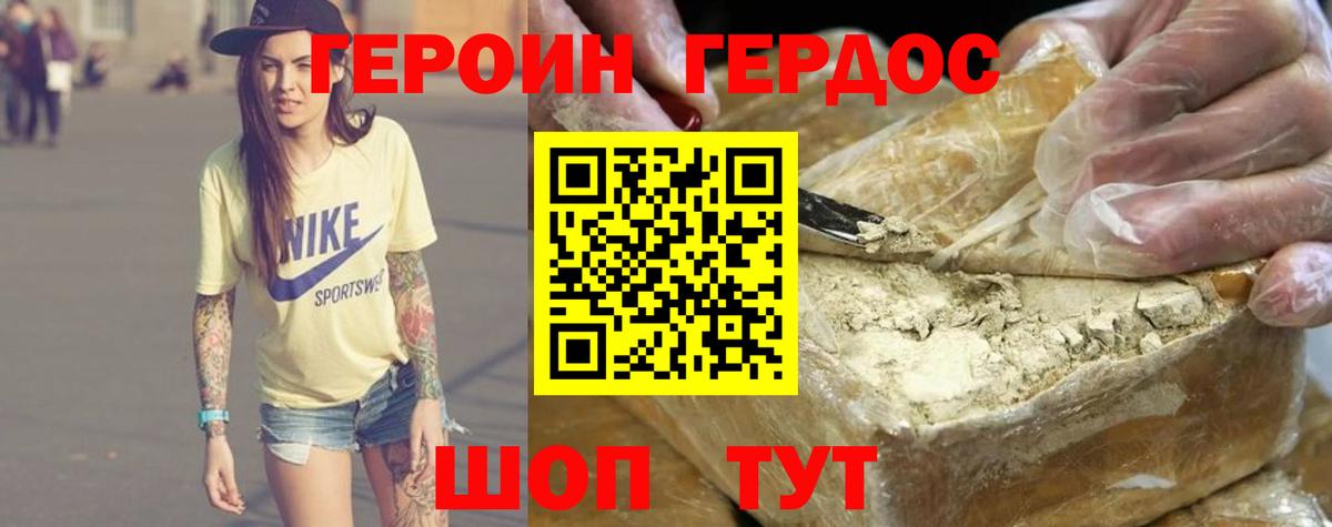ГЕРОИН герыч  Вход с VPN  Героин  Липецк 