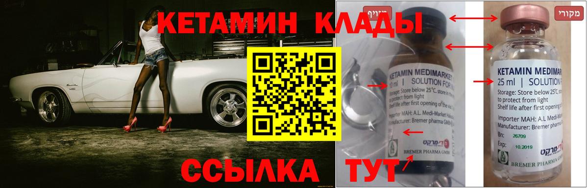 Кетамин VHQ  Липецк 