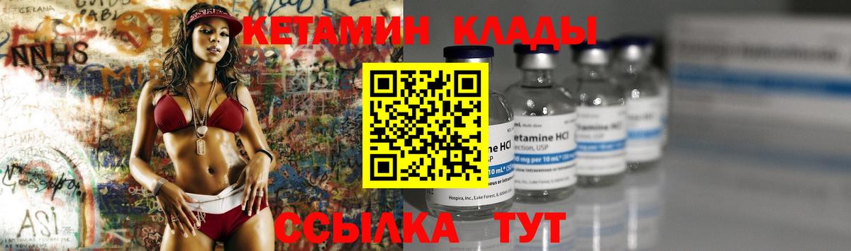 КЕТАМИН VHQ  КЕТАМИН ketamine  Липецк  Вход с VPN 