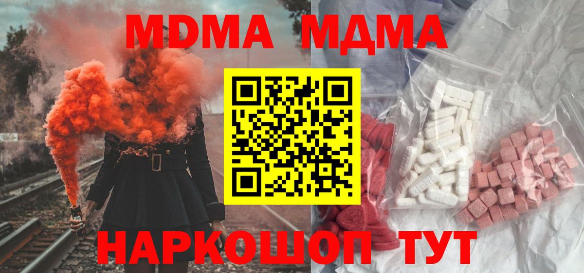 MDMA молли  Липецк  МДМА кристаллы 