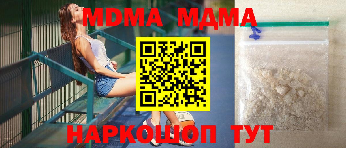 Липецк  MDMA  Вход с VPN  МДМА VHQ  МДМА кристаллы 