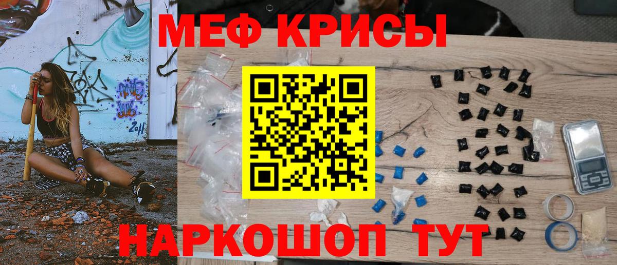Мефедрон мука Липецк