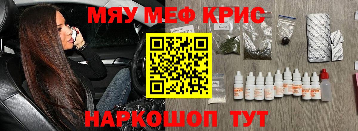 Липецк  Меф VHQ  Вход с VPN  где продают наркотики  МЕФ кристаллы 