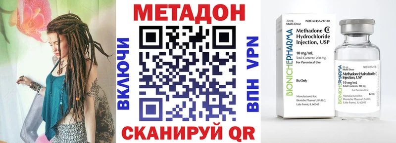Метадон methadone  Липецк 