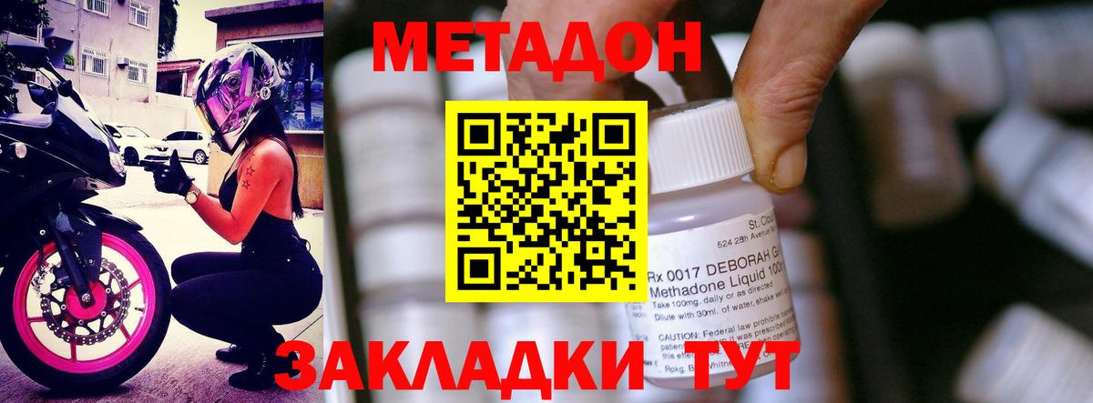 Метадон кристалл  Вход с VPN  Липецк 