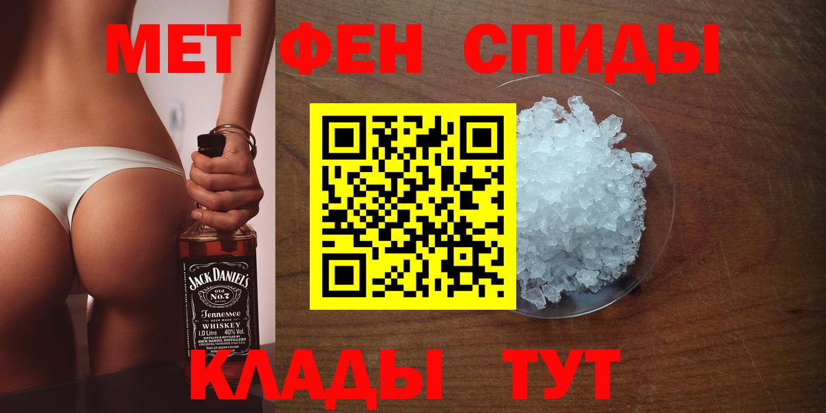 Липецк  МЕТАМФЕТАМИН витя  Вход с VPN 