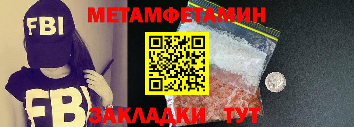 МЕТАМФЕТАМИН Декстрометамфетамин 99.9% Липецк