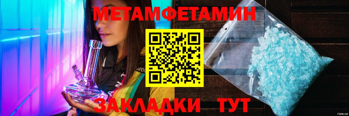 Метамфетамин витя  Метамфетамин витя  Липецк 