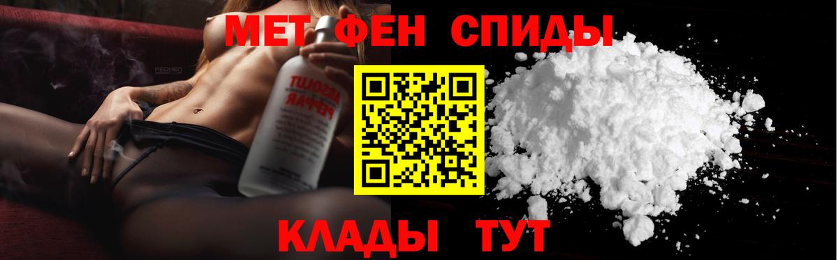 МЕТАМФЕТАМИН Methamphetamine Липецк