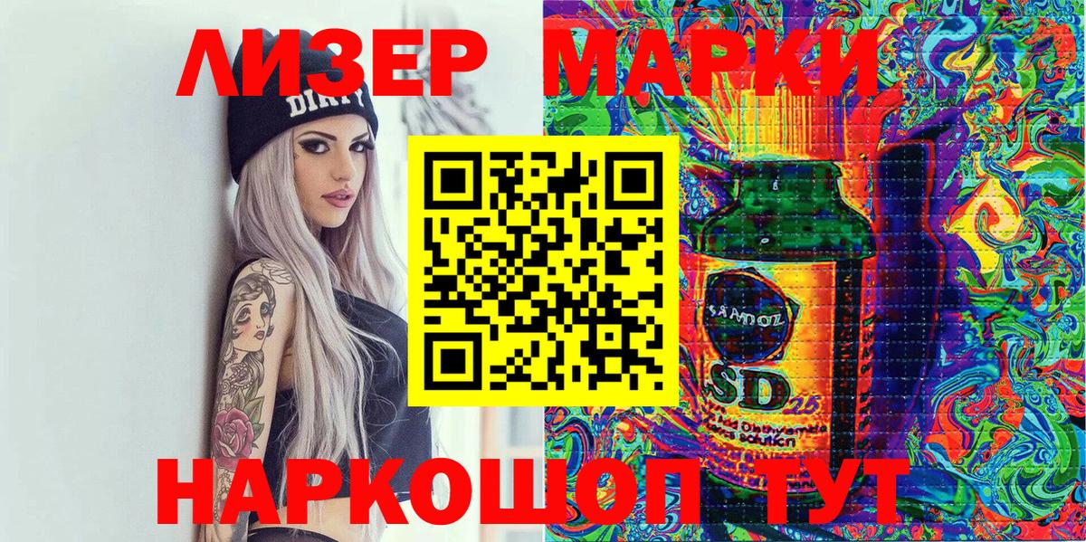 Липецк  Марки 25I-NBOMe  Вход с VPN  Марки 25I-NBOMe 1,8мг 