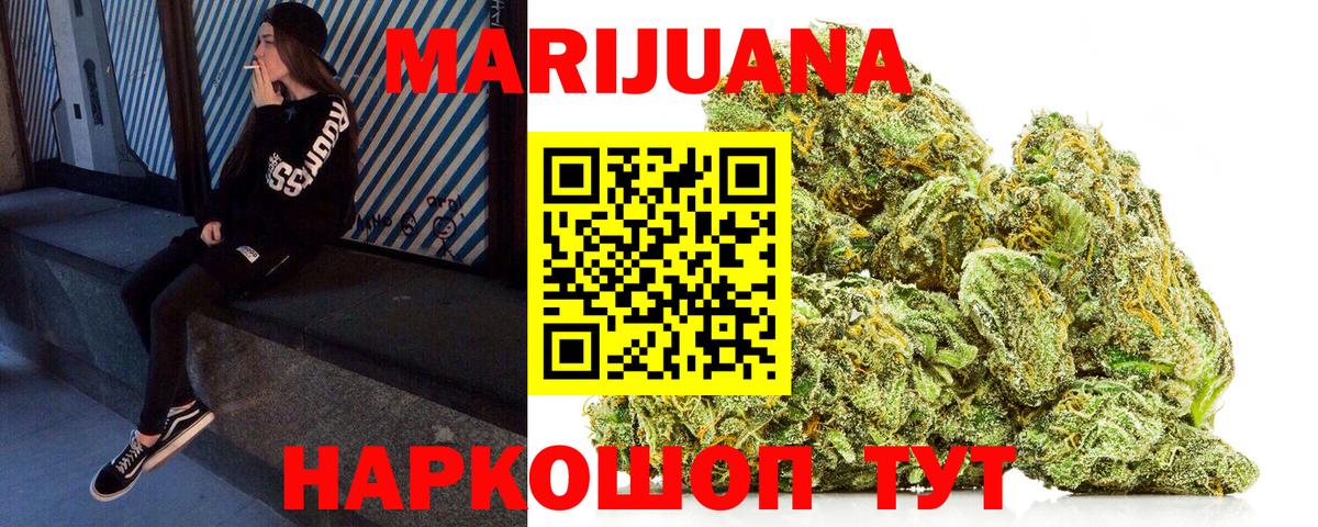 Канабис LSD WEED Липецк